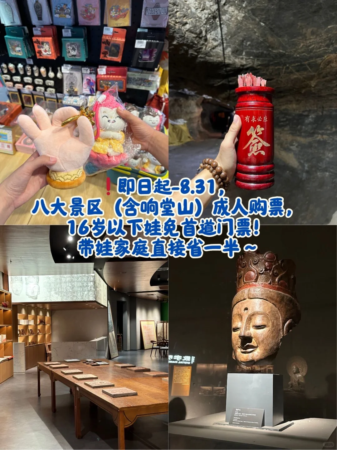 响堂山亲子夜游攻略！娃玩疯了✨