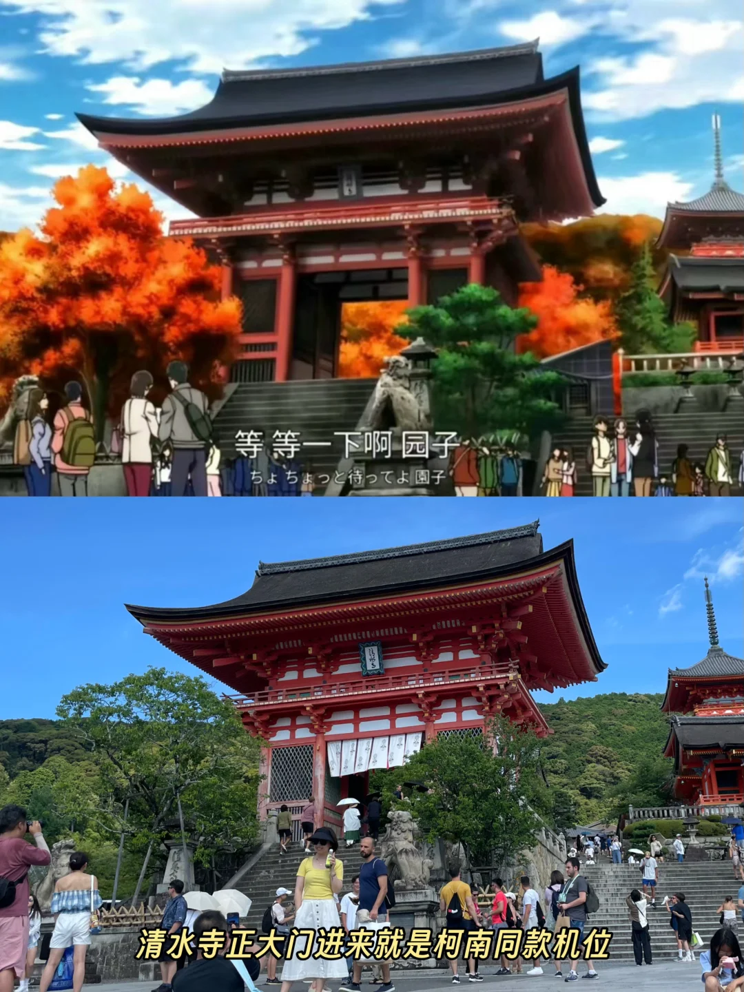 第一次来京都旅游，看这篇超全的攻略就够了