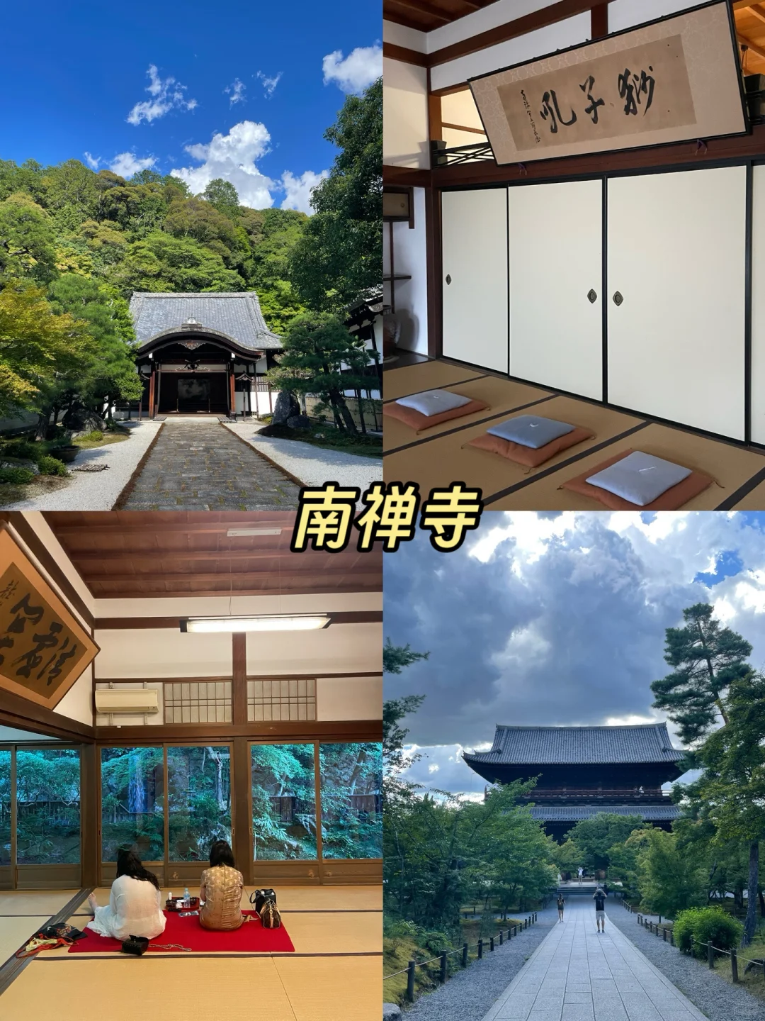 第一次来京都旅游，看这篇超全的攻略就够了