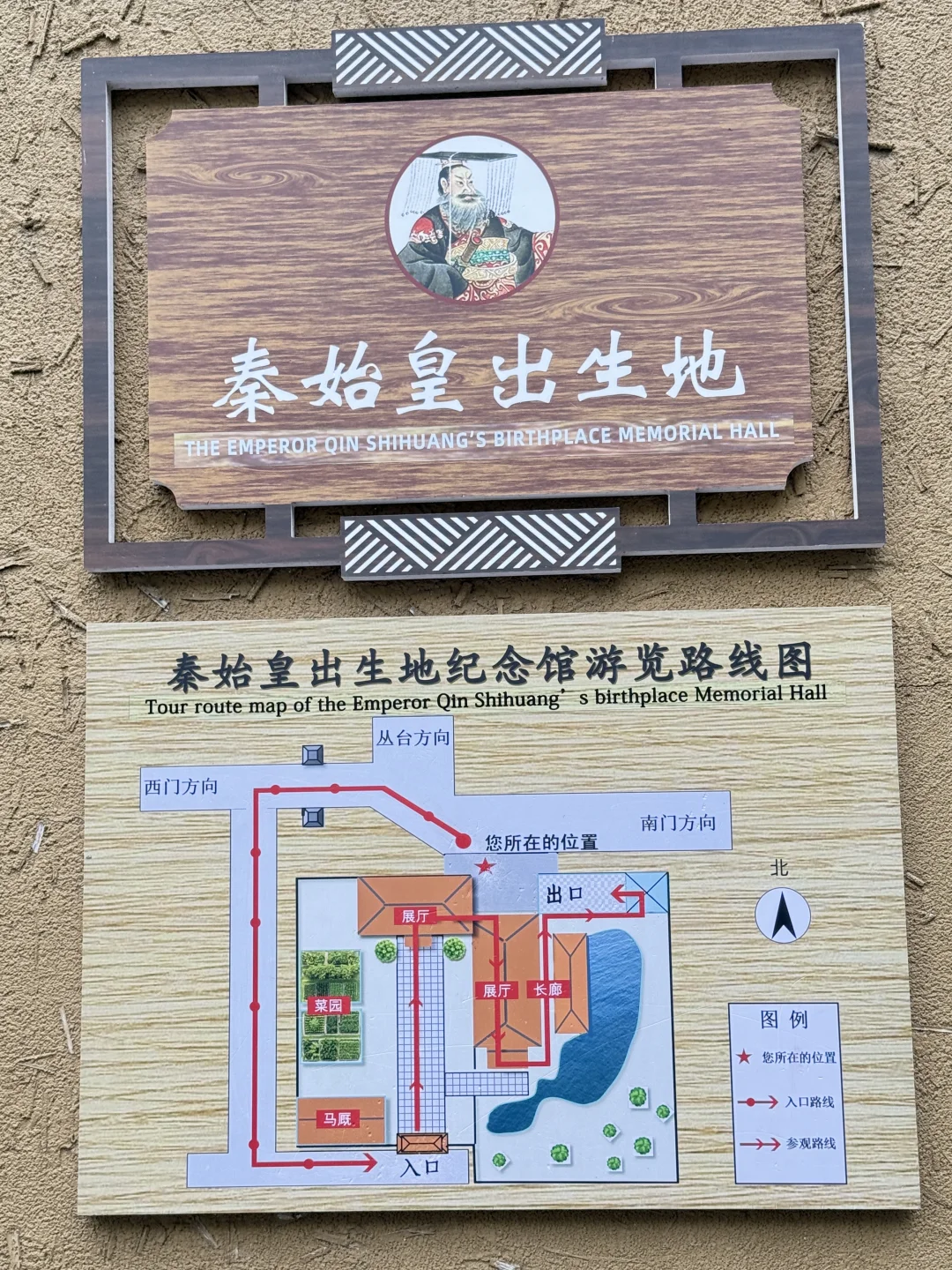 丛台公园（秦始皇出生地、武王丛台）2025.10.2