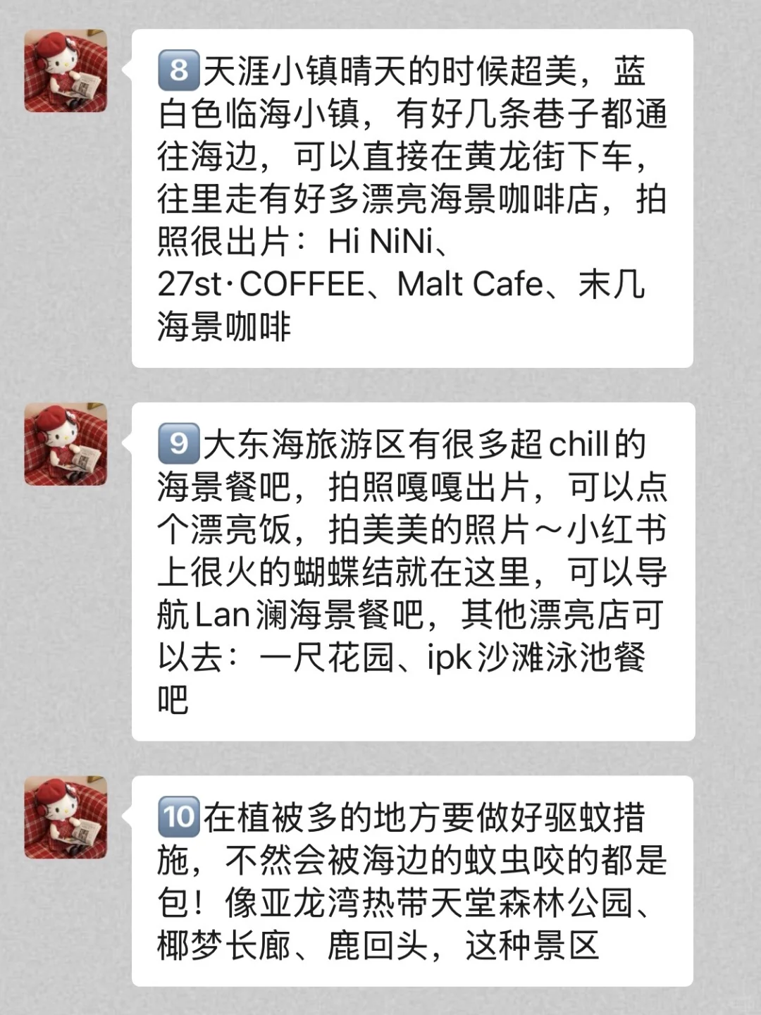 10-12🈷️准备来三亚的姐妹，千万要注意了⚠️