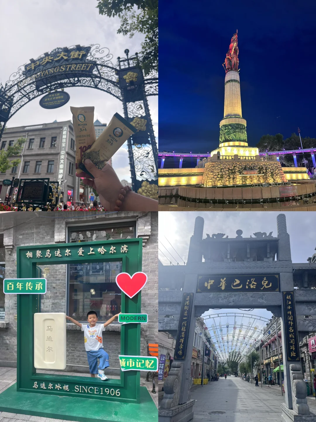 哈尔滨4天3晚旅游攻略❗看着一篇就够了