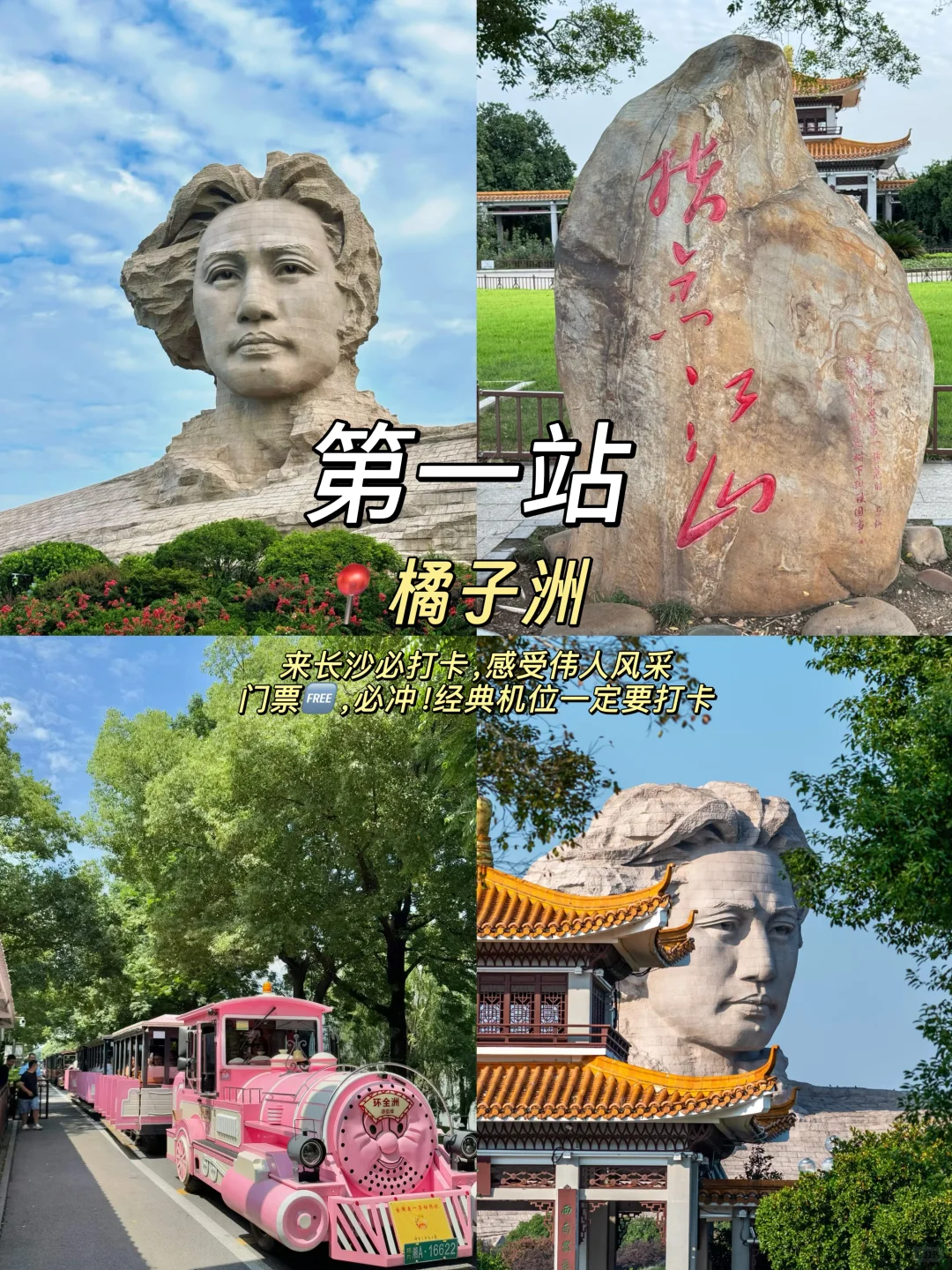 来长沙直接抄作业‼️必打卡的9️⃣大景点