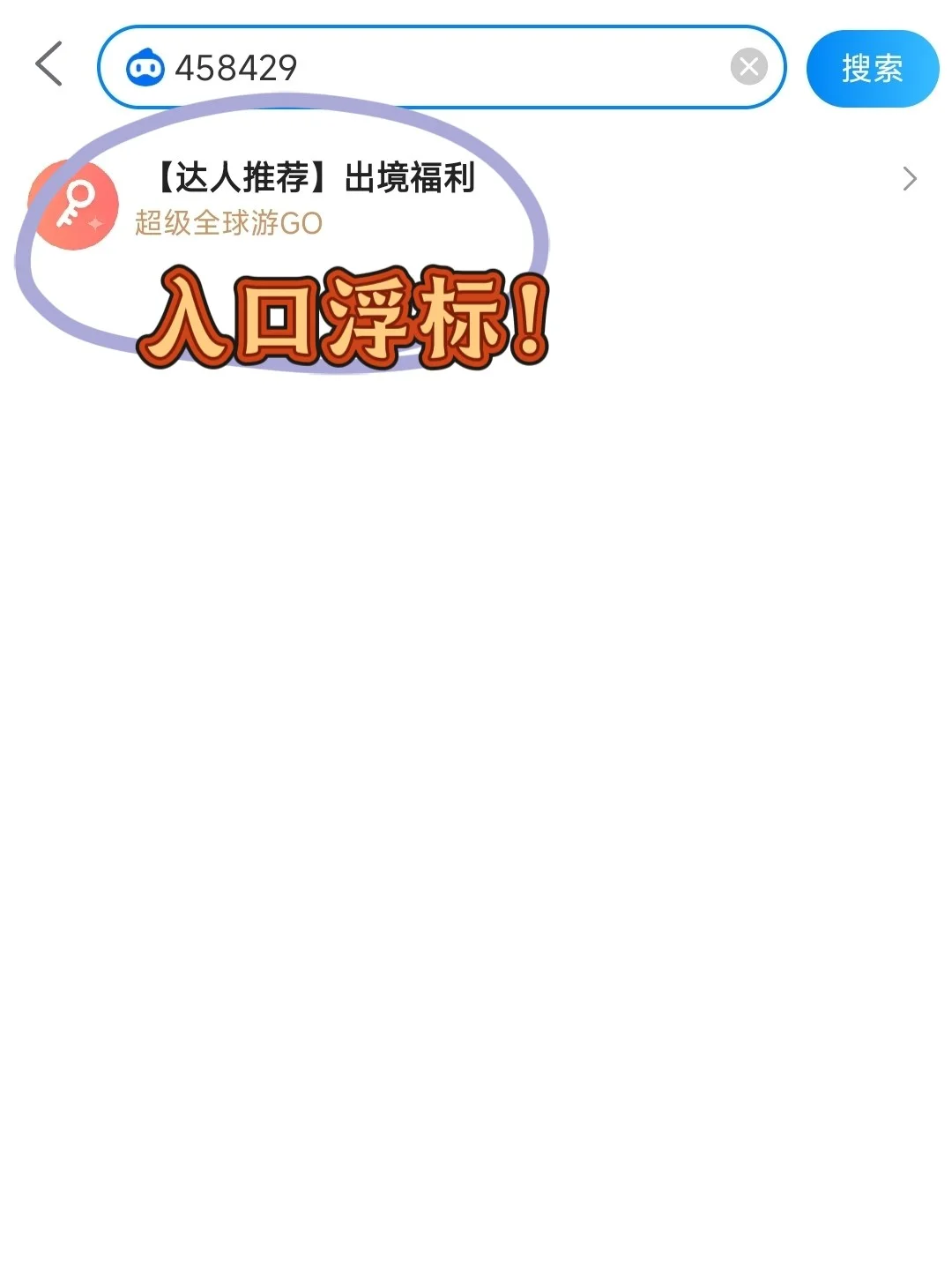 计划国外旅游的宝子有福咯！携程机票超便宜