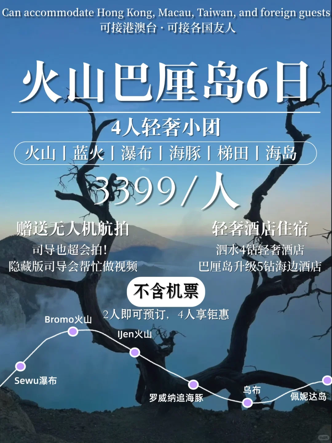 印尼旅游巴厘岛六天五晚人均3399💰真纯玩