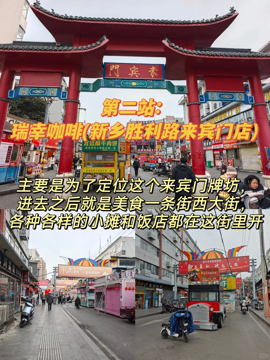 新乡一日游 | citywalk打卡路线图文攻略