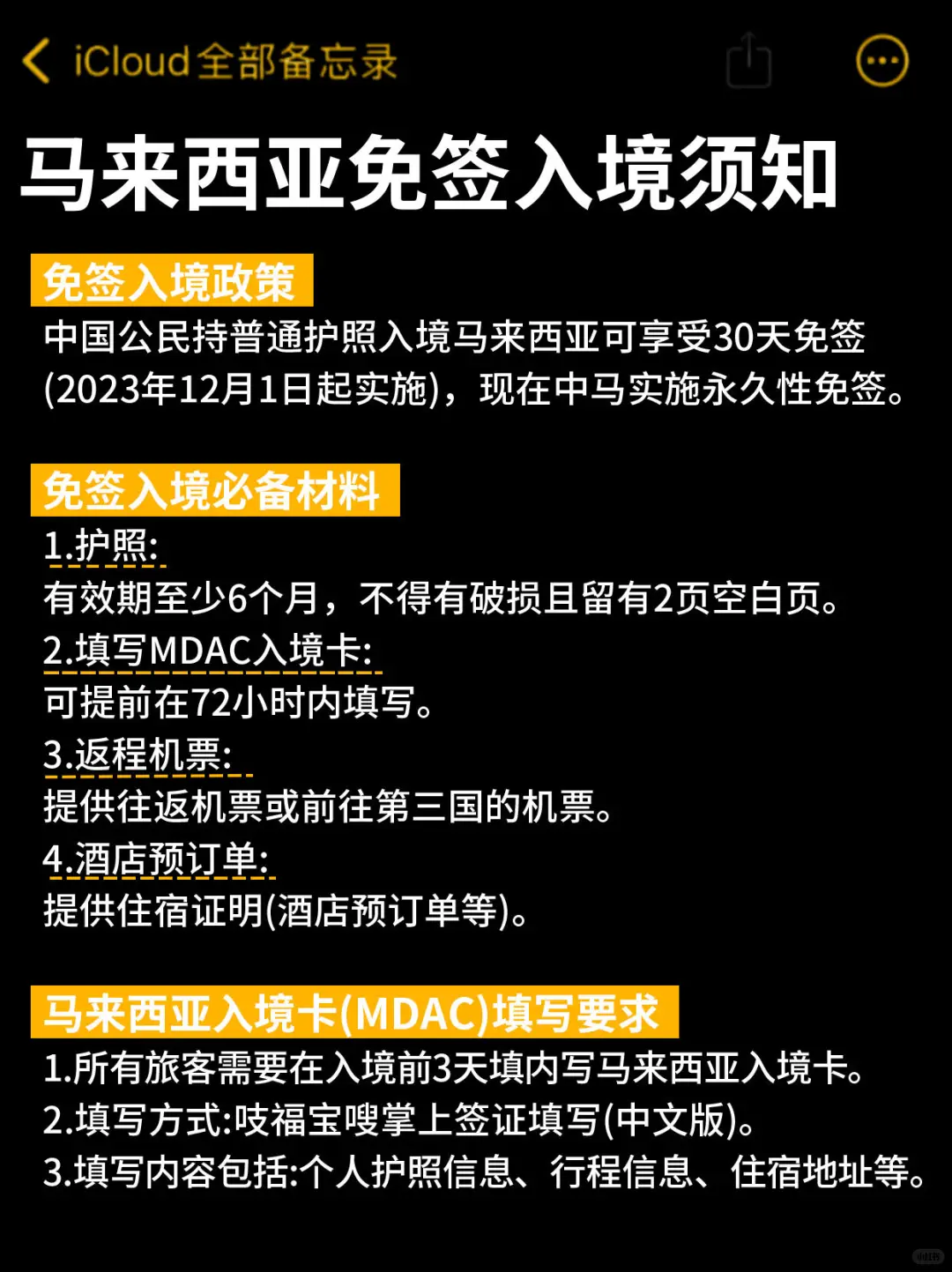 马来西亚｜必打卡15景点保姆级攻略🔥