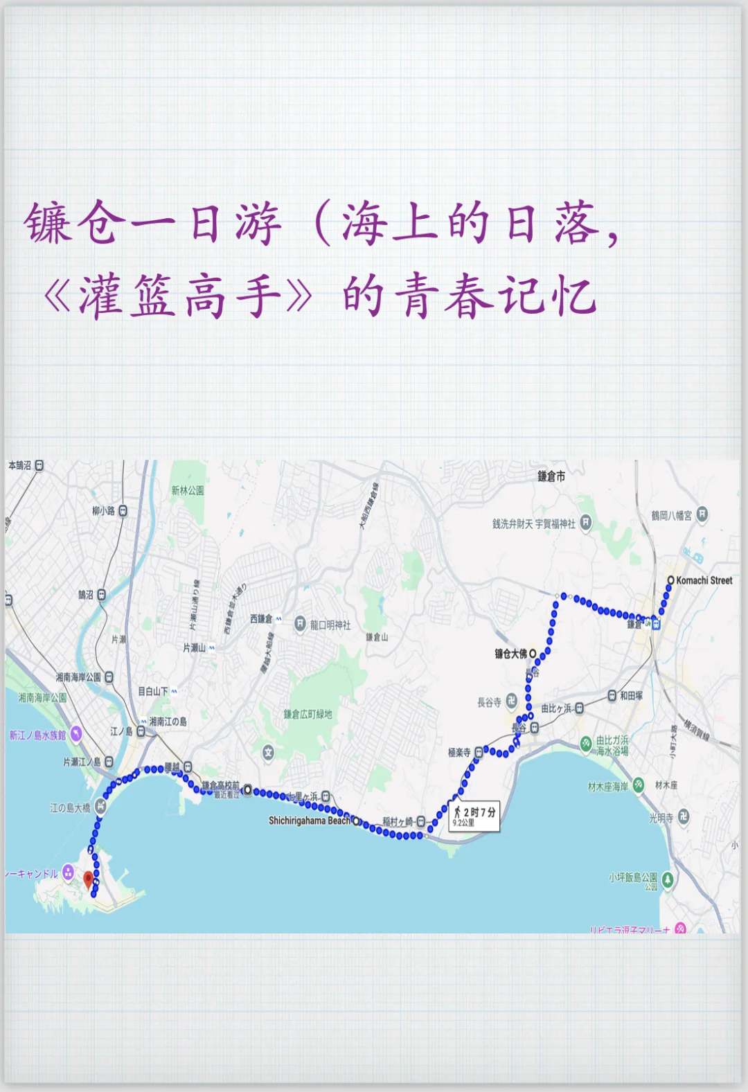 日本自由行，9天8晚，东进阪出，准备出发啦，攻
