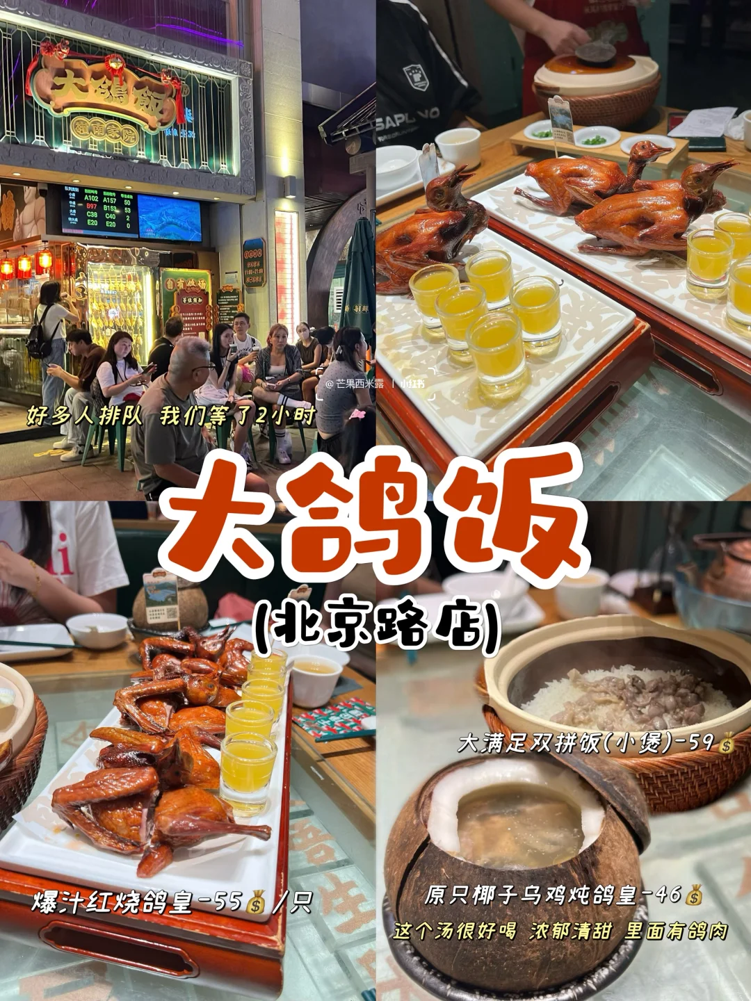 🇲🇾🇨🇳广州5天4夜攻略·人均🐎2k搞定🤝🏻