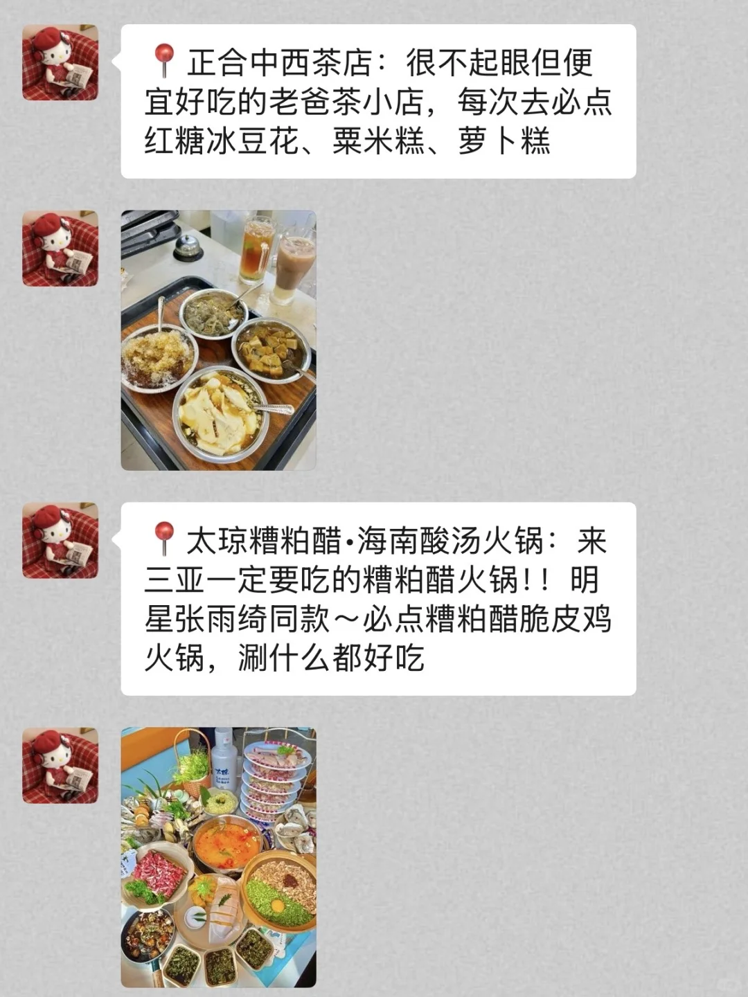 10-12🈷️准备来三亚的姐妹，千万要注意了⚠️