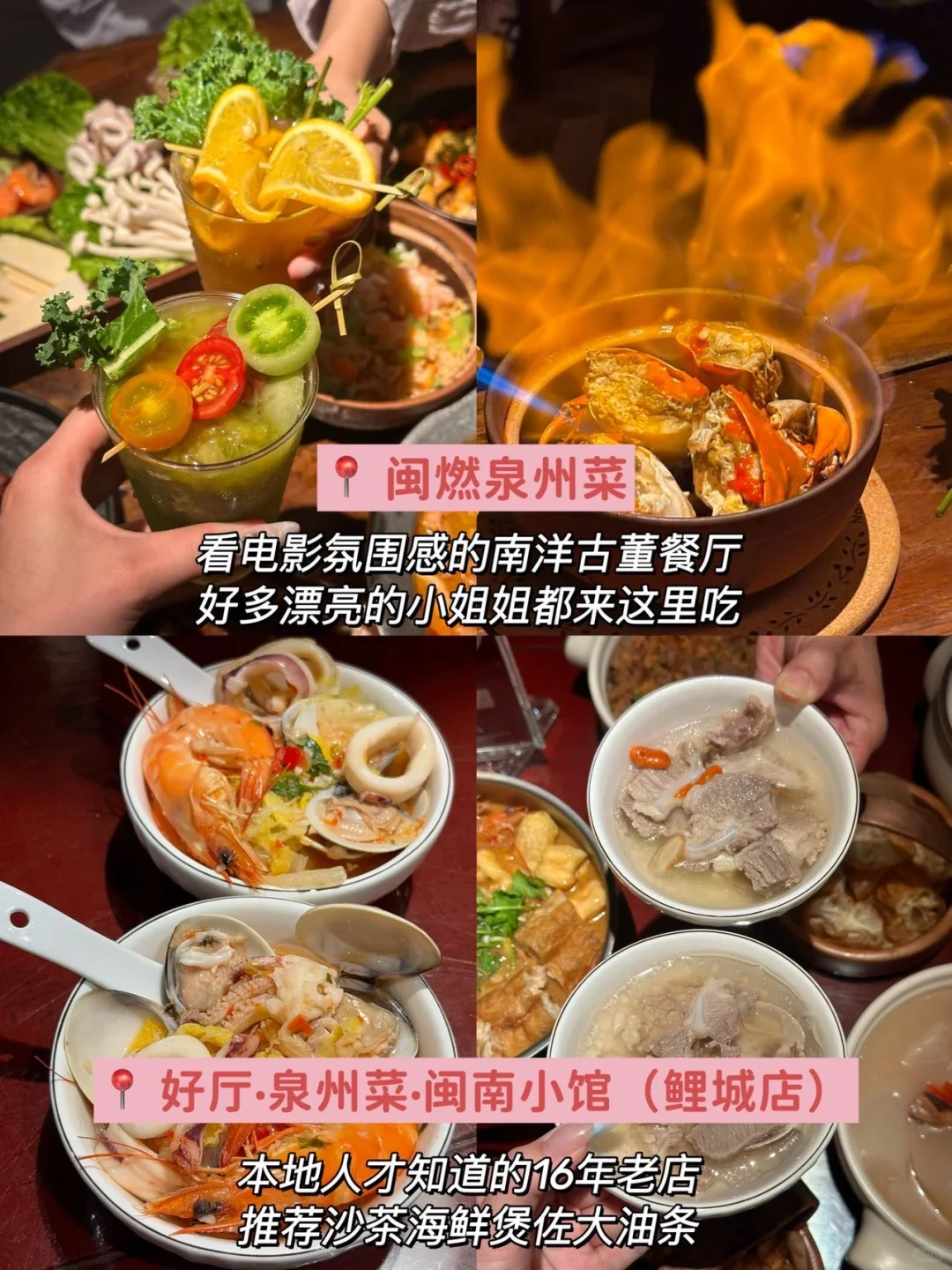 终于有人把泉州攻略说明白啦👍泉州3日游攻