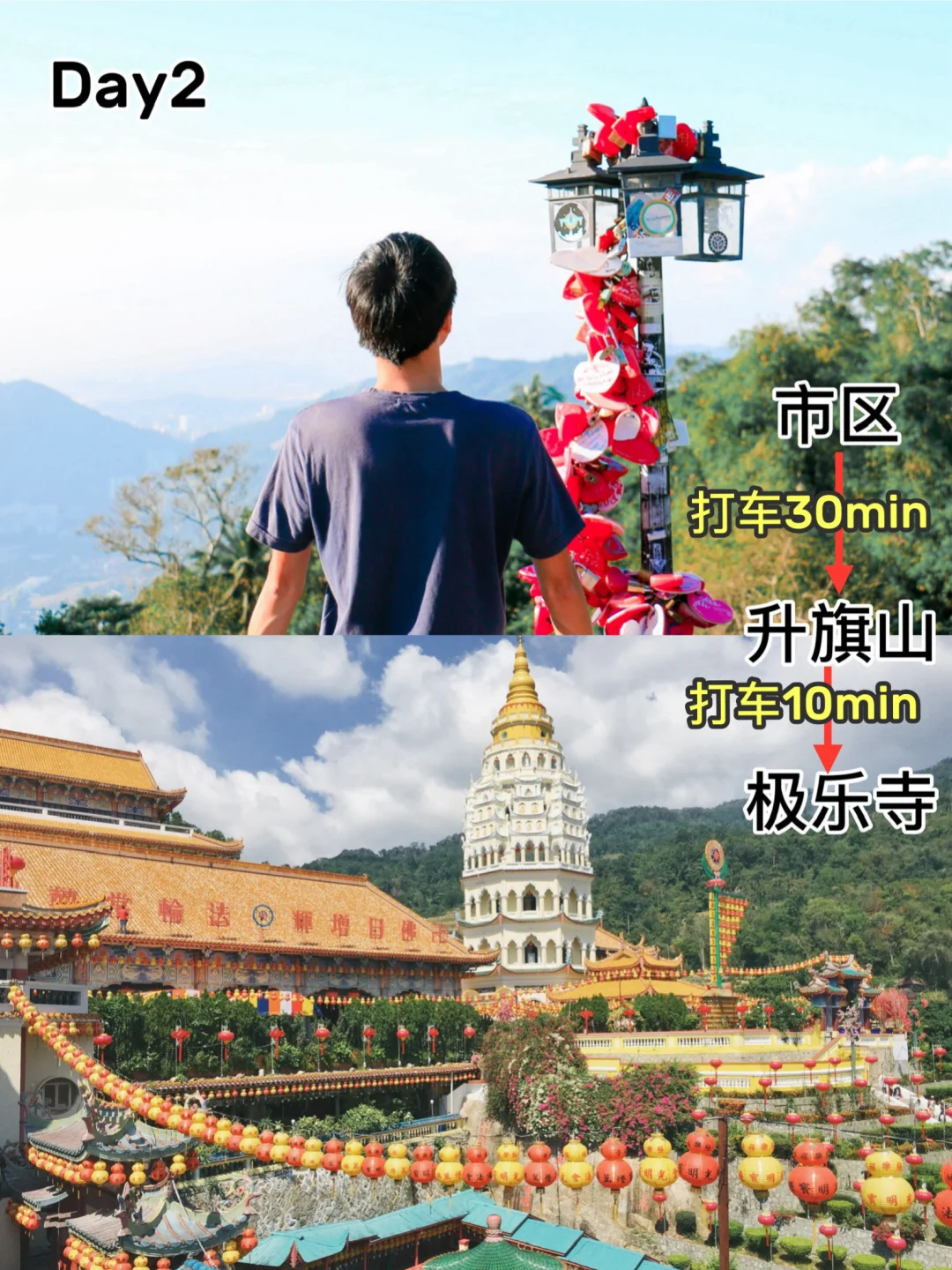 槟城两日游路线‼️不走回头路，直接抄作业