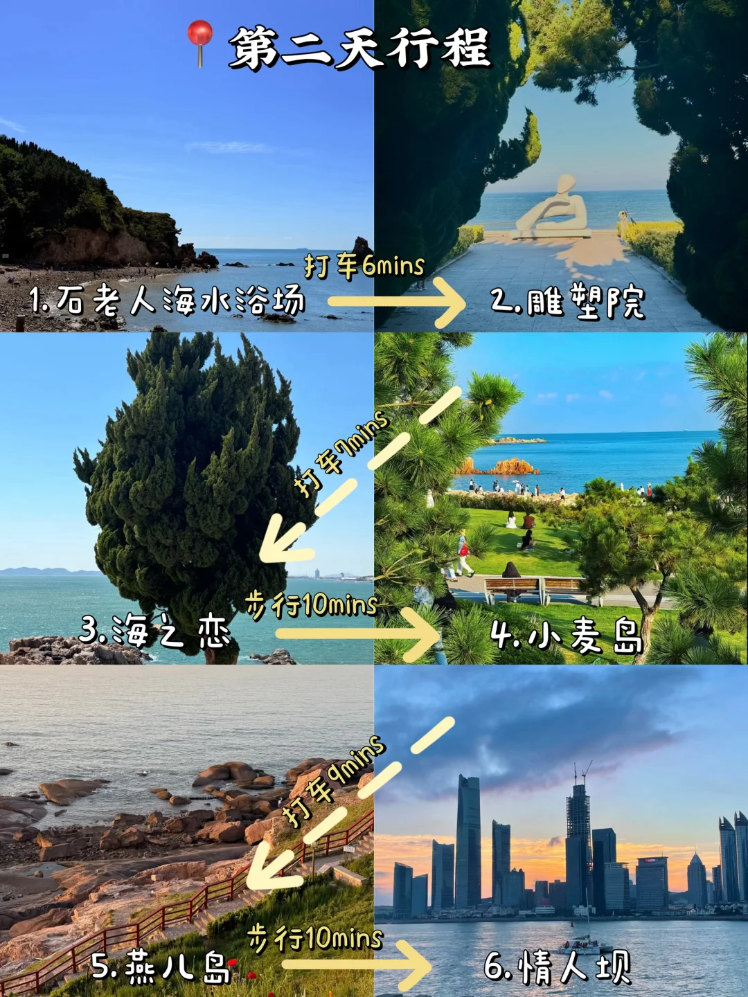 青岛3天2晚超详细旅游攻略！！建议直接抄行程