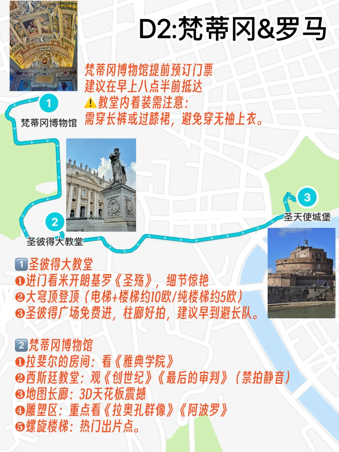 第一次去欧洲旅行，有这篇超全攻略就够了！