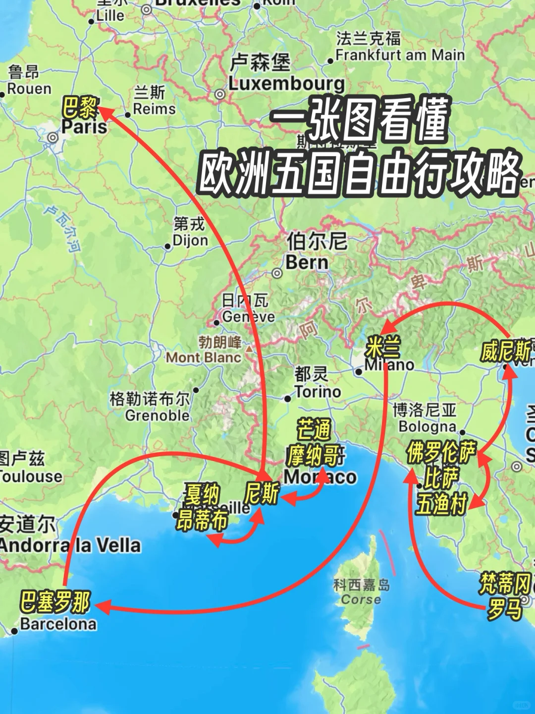 第一次去欧洲旅行，有这篇超全攻略就够了！