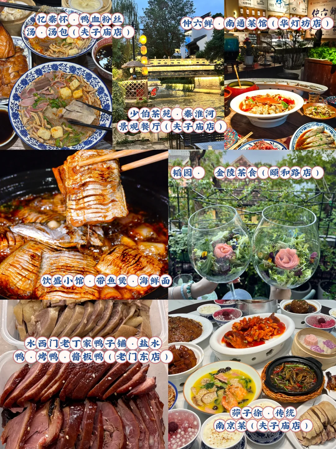 南京旅游攻略｜11-12月去南京旅游这样玩✅