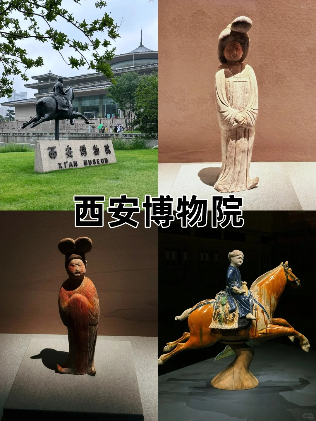 快来西安耍🥳4天3晚人均700+💰