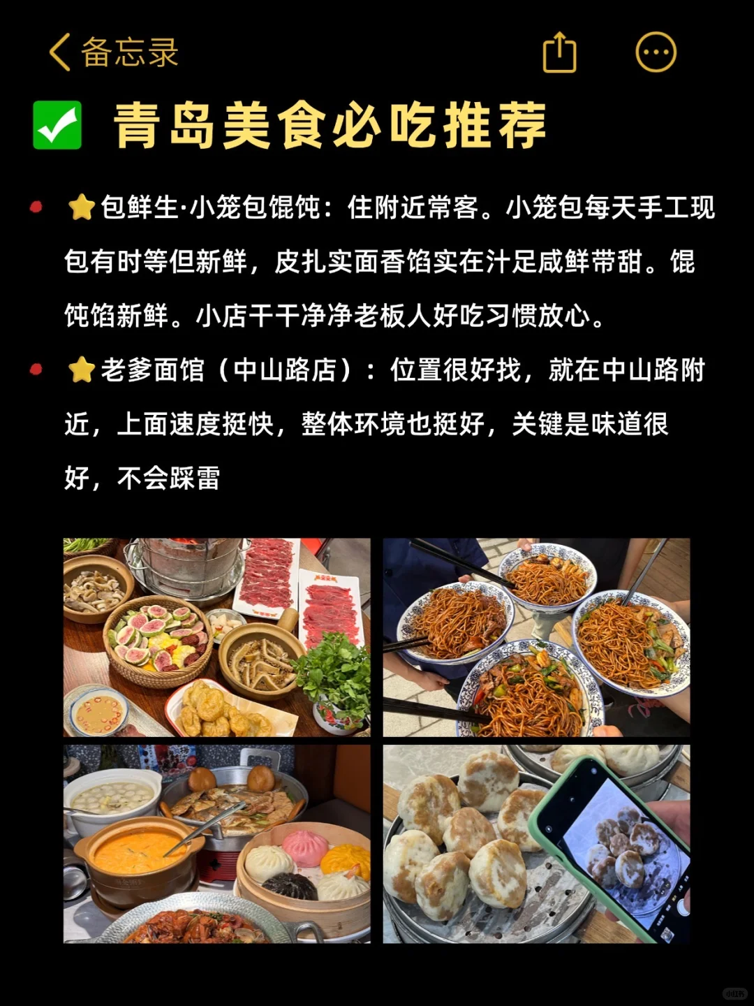 🌊去了8次青岛，我的真心建议是…