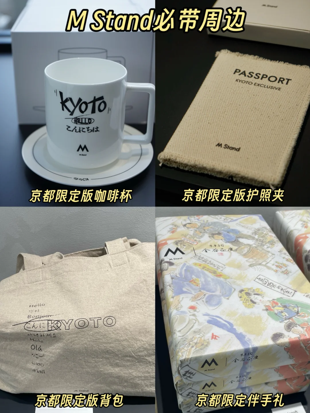 第一次来京都旅游，看这篇超全的攻略就够了