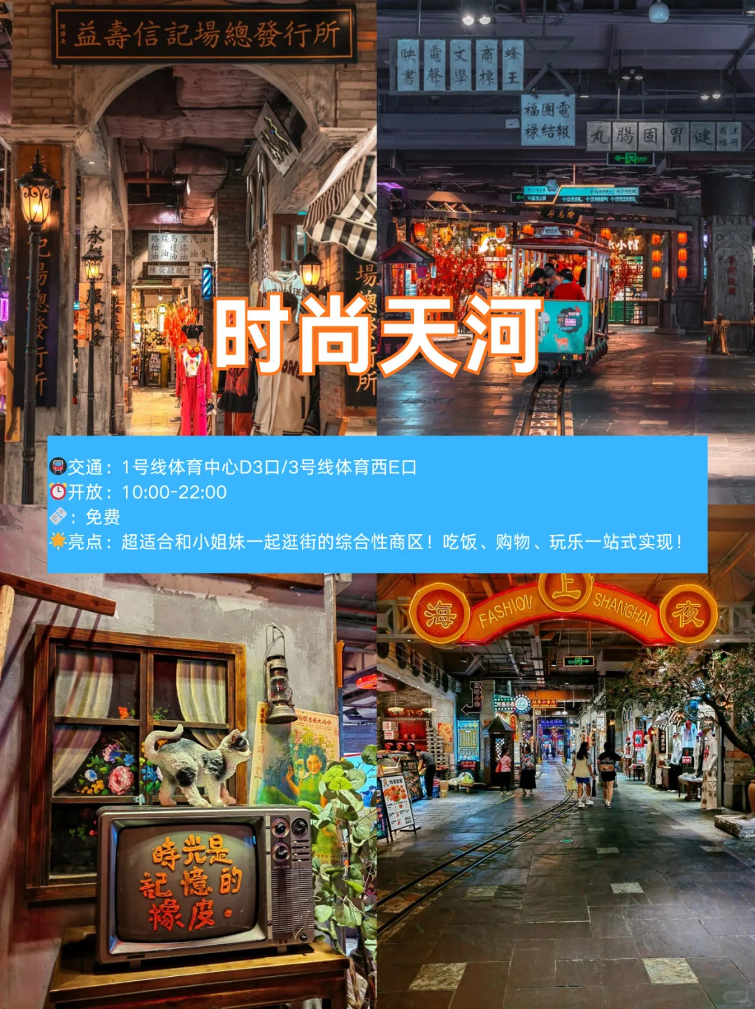 广州12个地铁直达景点，周末遛娃好去处！