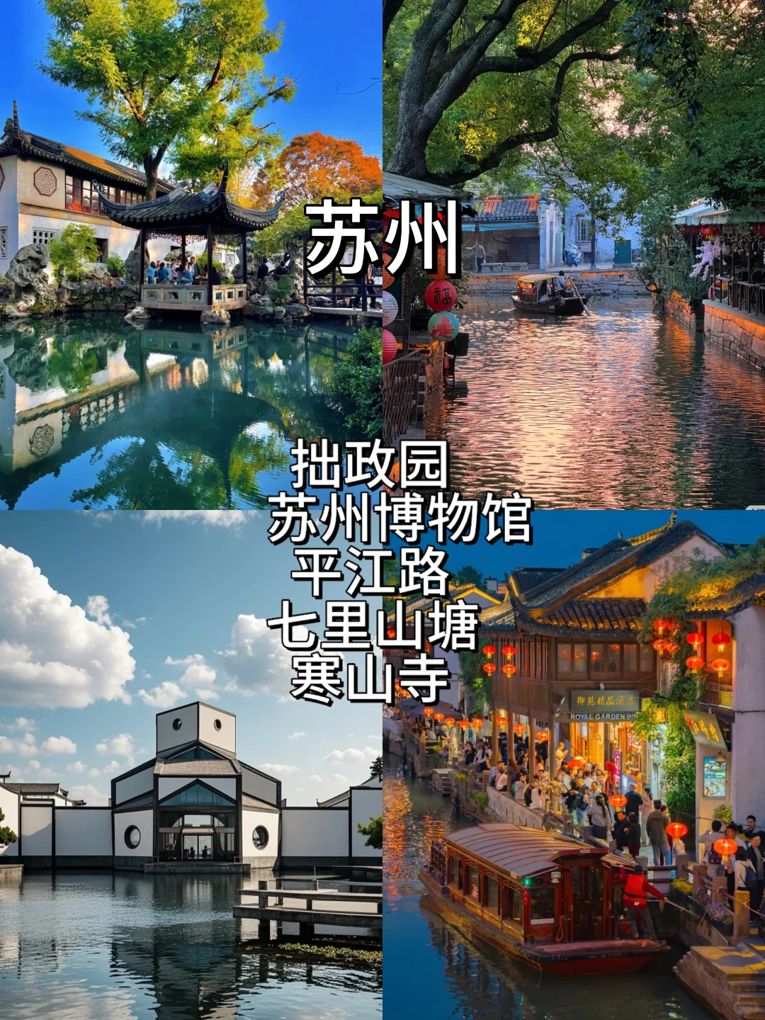 江浙沪国庆必打卡9城攻略！！！