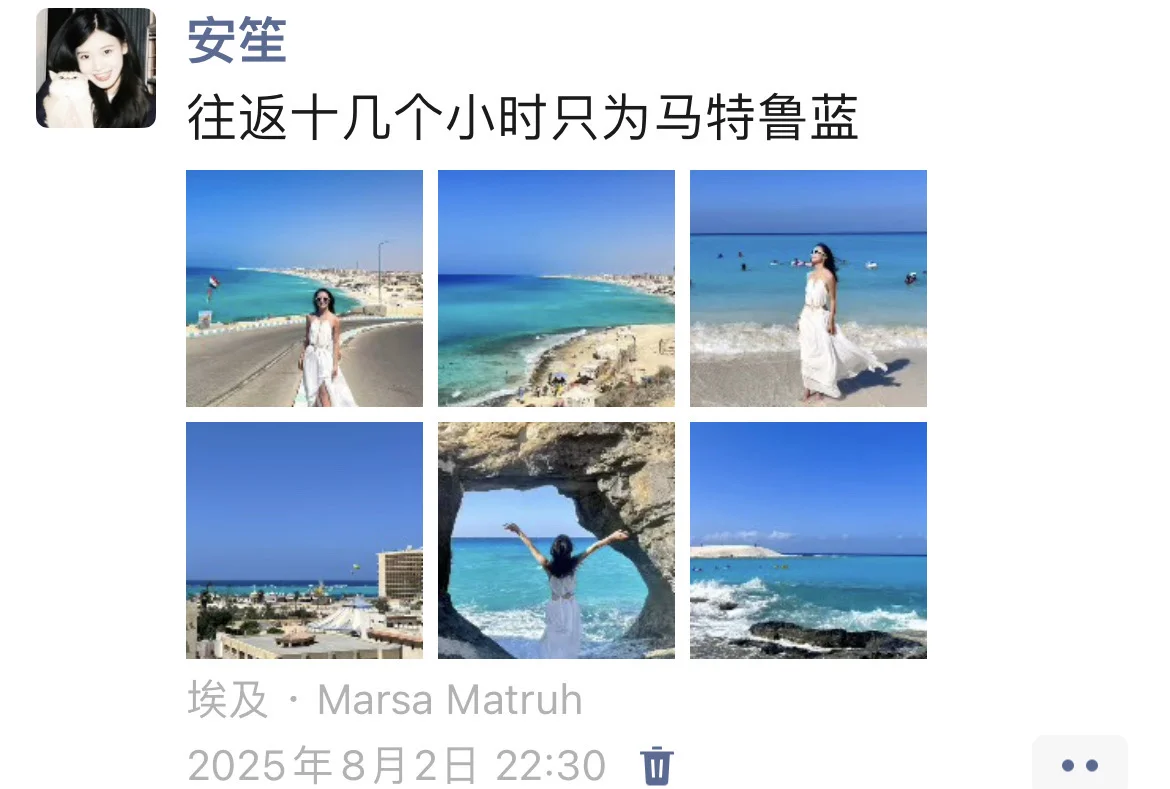 Strong姐去了趟埃及发了100条定位朋友圈