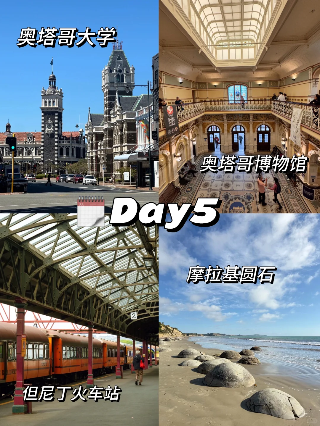 🇳🇿新西兰6天5夜行程攻略✈️