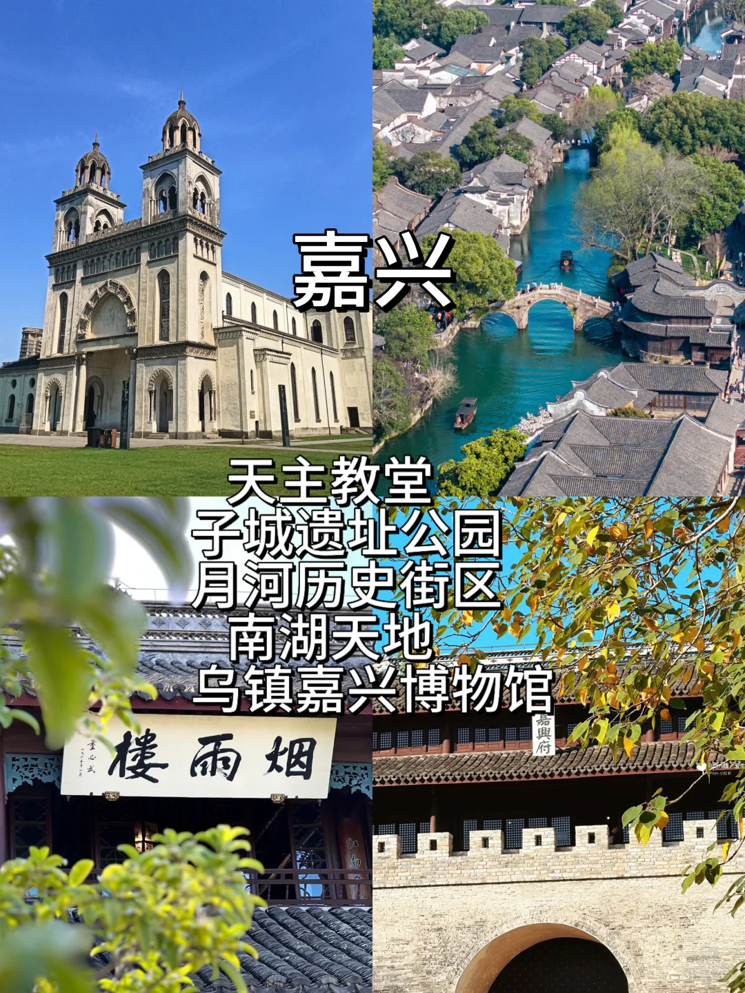 江浙沪国庆必打卡9城攻略！！！