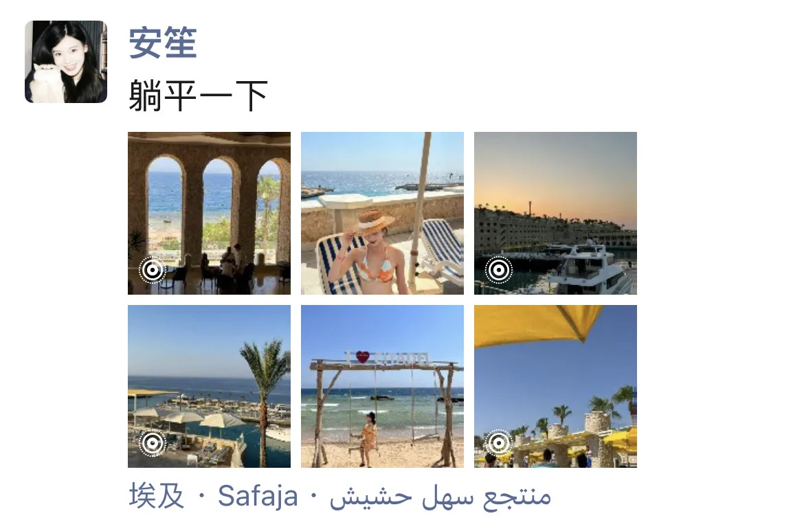 Strong姐去了趟埃及发了100条定位朋友圈