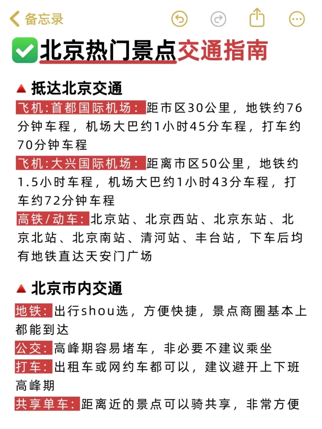 北京真的会惩罚‼️每一个不提前预约的人