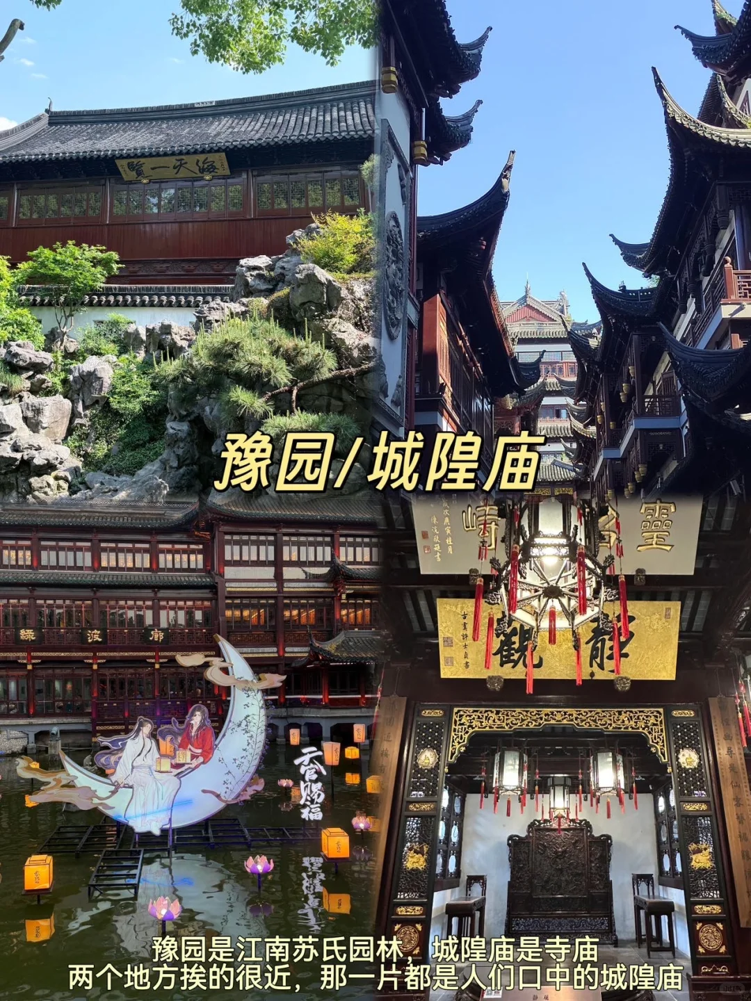 上海📍两日游,不废腿精华版保姆级逛吃攻略