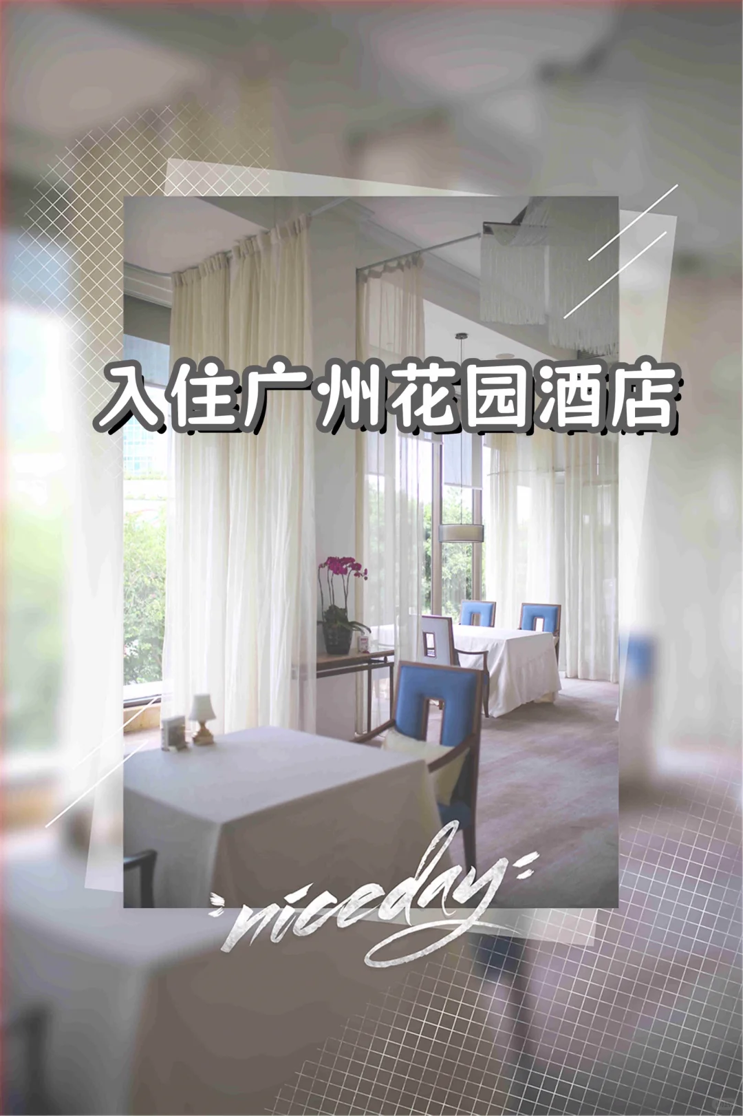 🌟 广州住宿，一场奢华舒适的梦幻之旅！