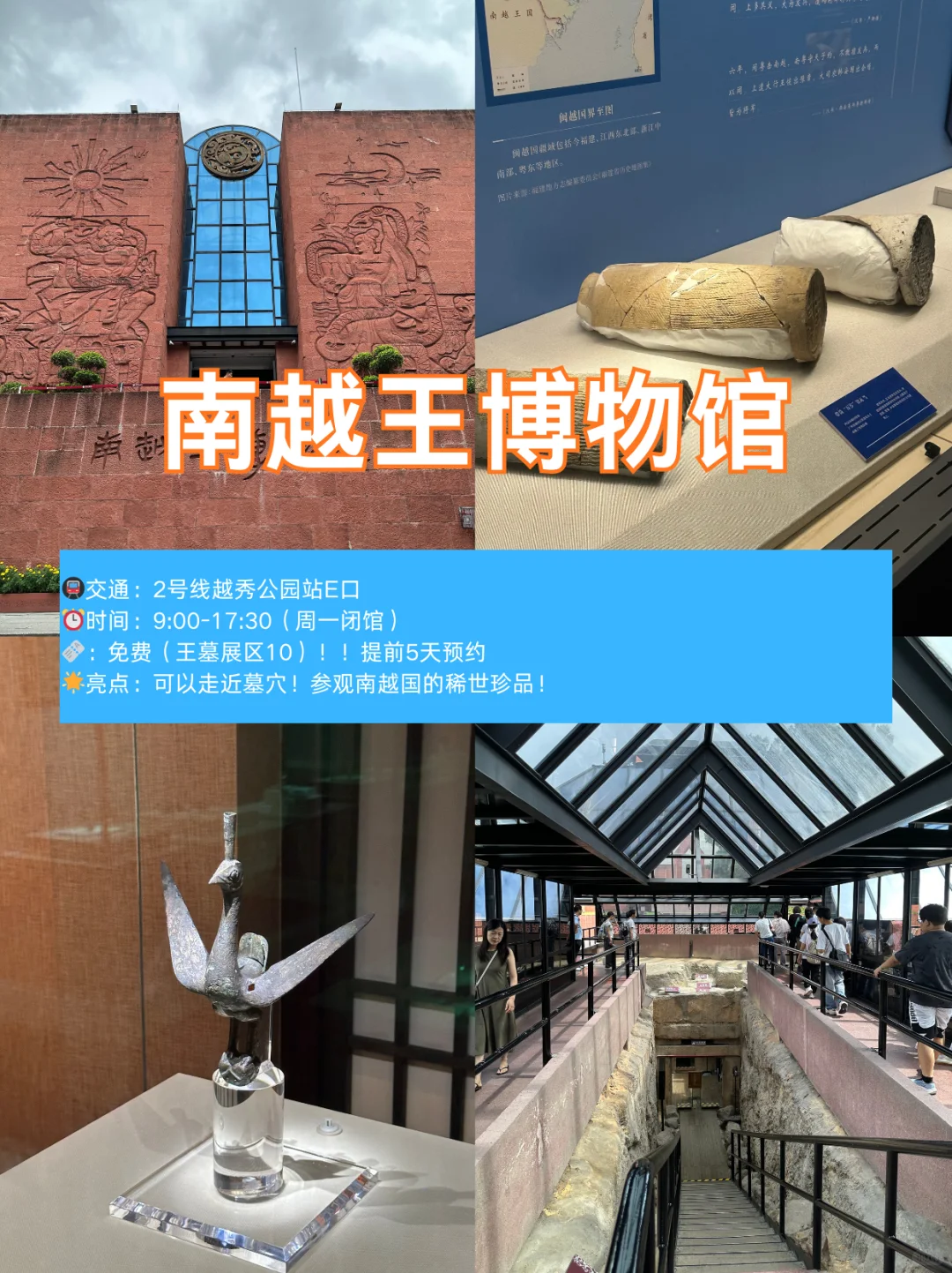 广州12个地铁直达景点，周末遛娃好去处！