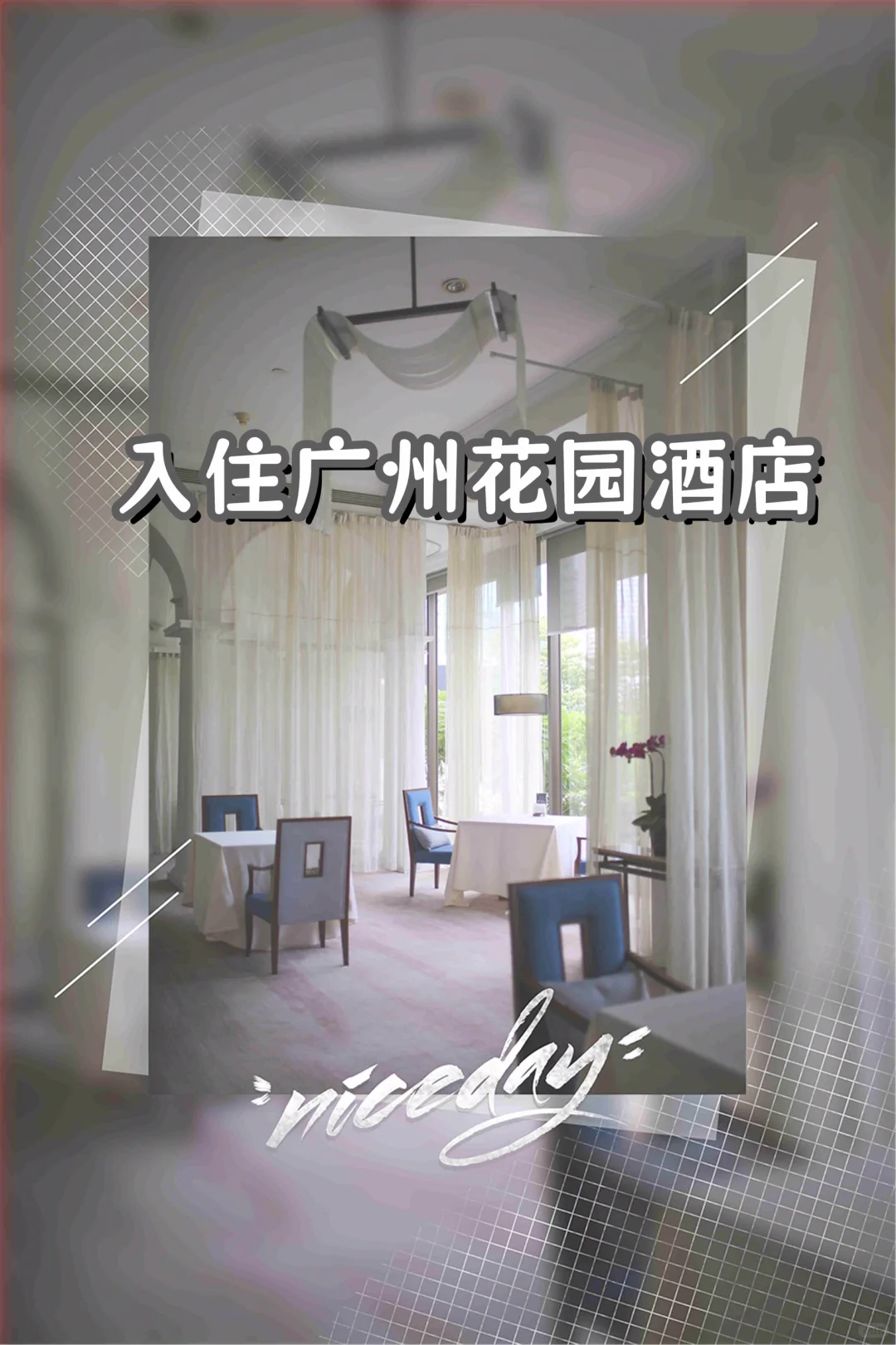 🌟 广州住宿，一场奢华舒适的梦幻之旅！