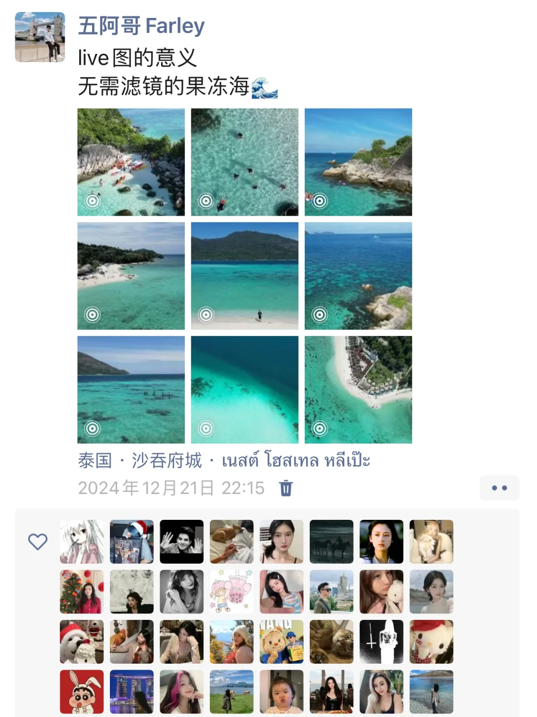 环球旅行五年 回来快被朋友圈拉黑了