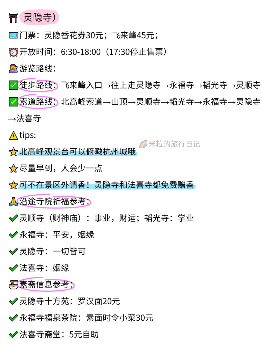 去杭州，每次必打卡的地方.....