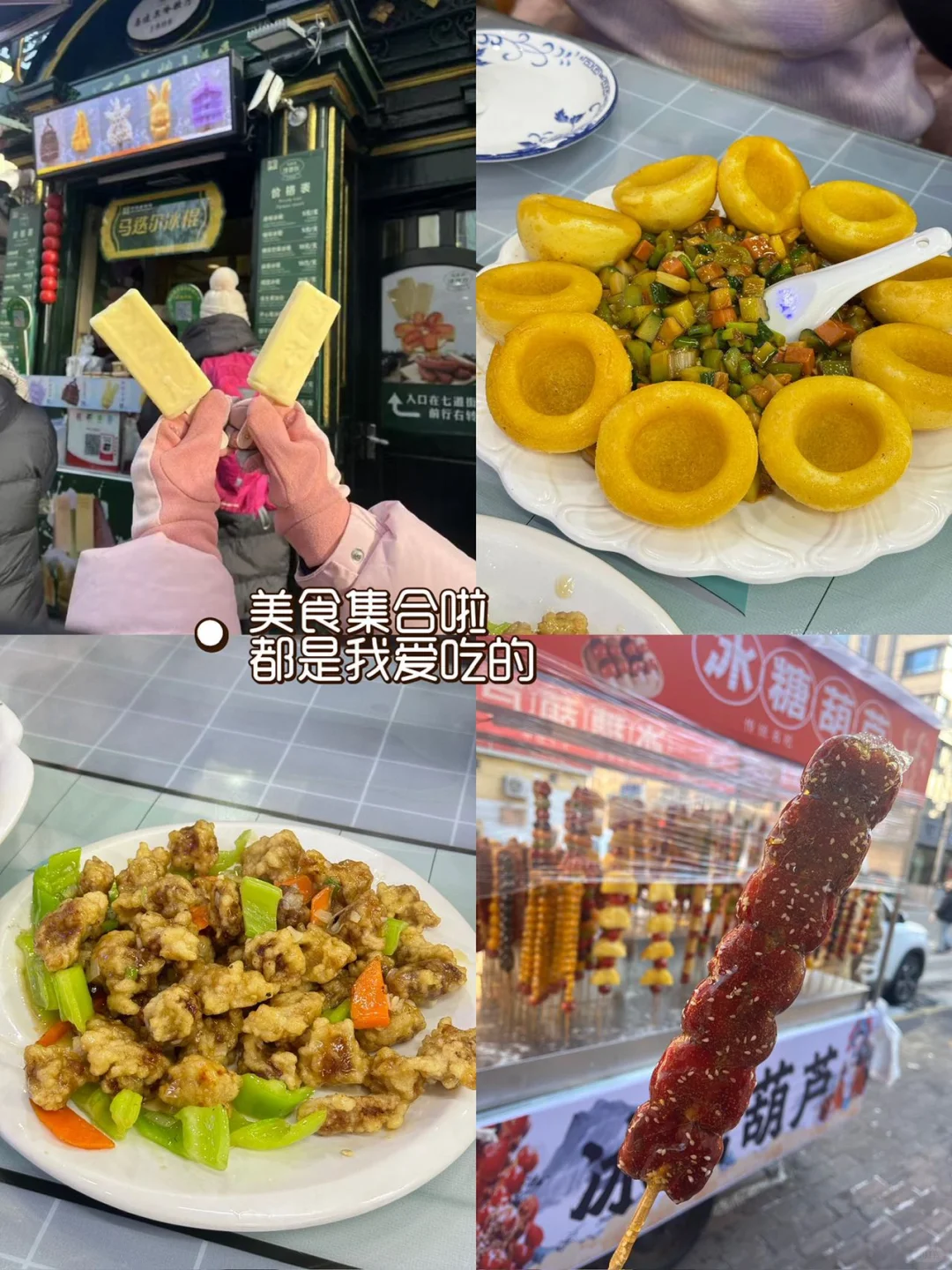 哈尔滨五天悠哉亲子游|轻松不累真实攻略