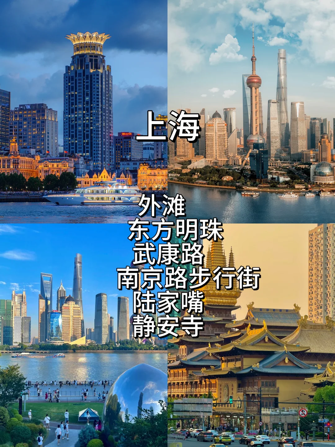 江浙沪国庆必打卡9城攻略！！！