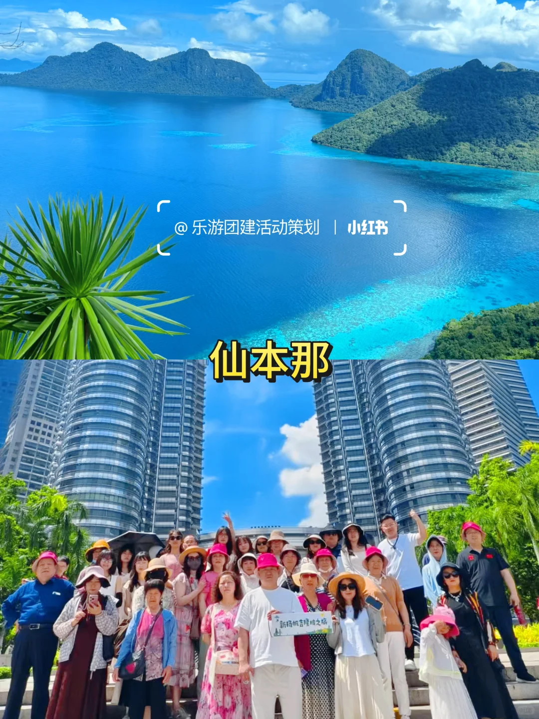 夏季必冲!国内外热门海岛团建大合集 🌞