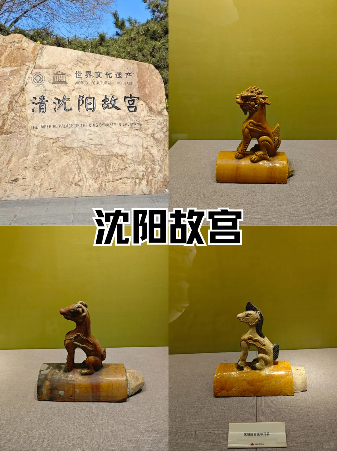 沈阳两天一夜保姆级攻略（含必玩景点）