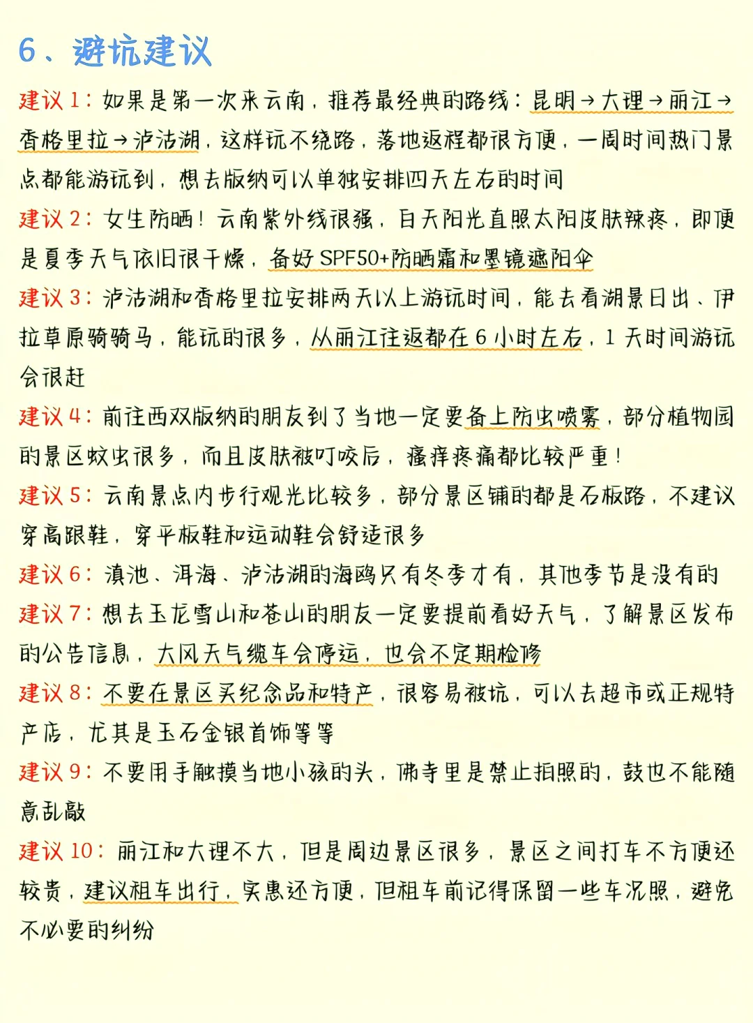 和男友去云南👫5天花了2k+💰谈谈感受❗