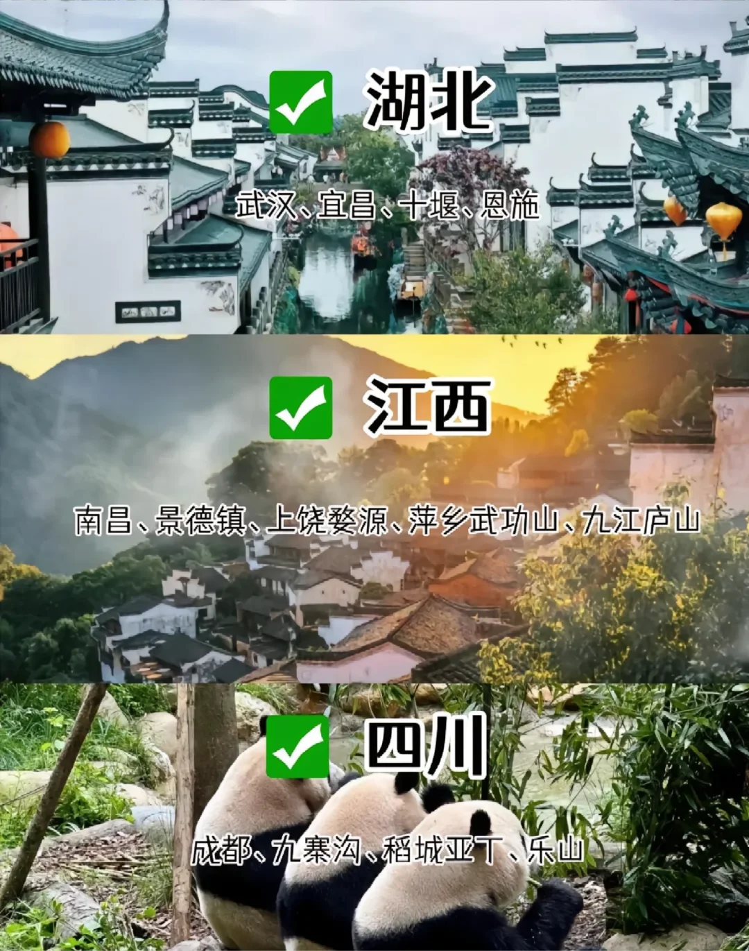 十月份适合旅游的城市