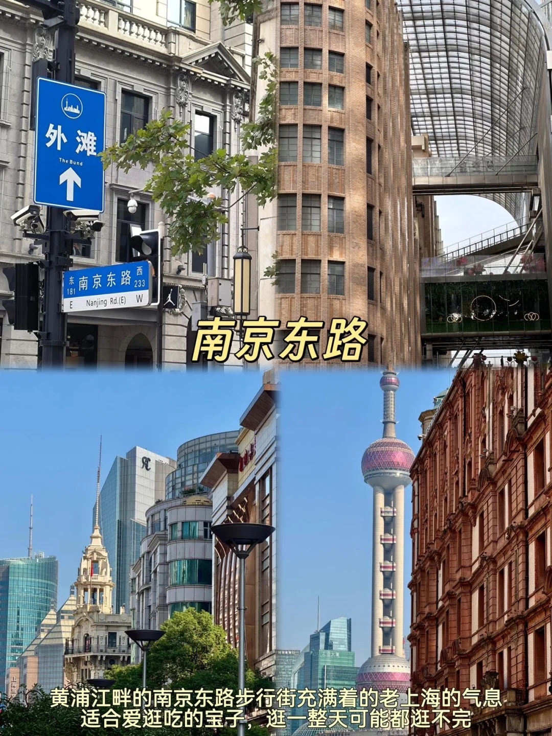 上海📍两日游,不废腿精华版保姆级逛吃攻略