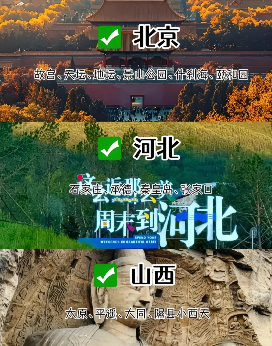 十月份适合旅游的城市