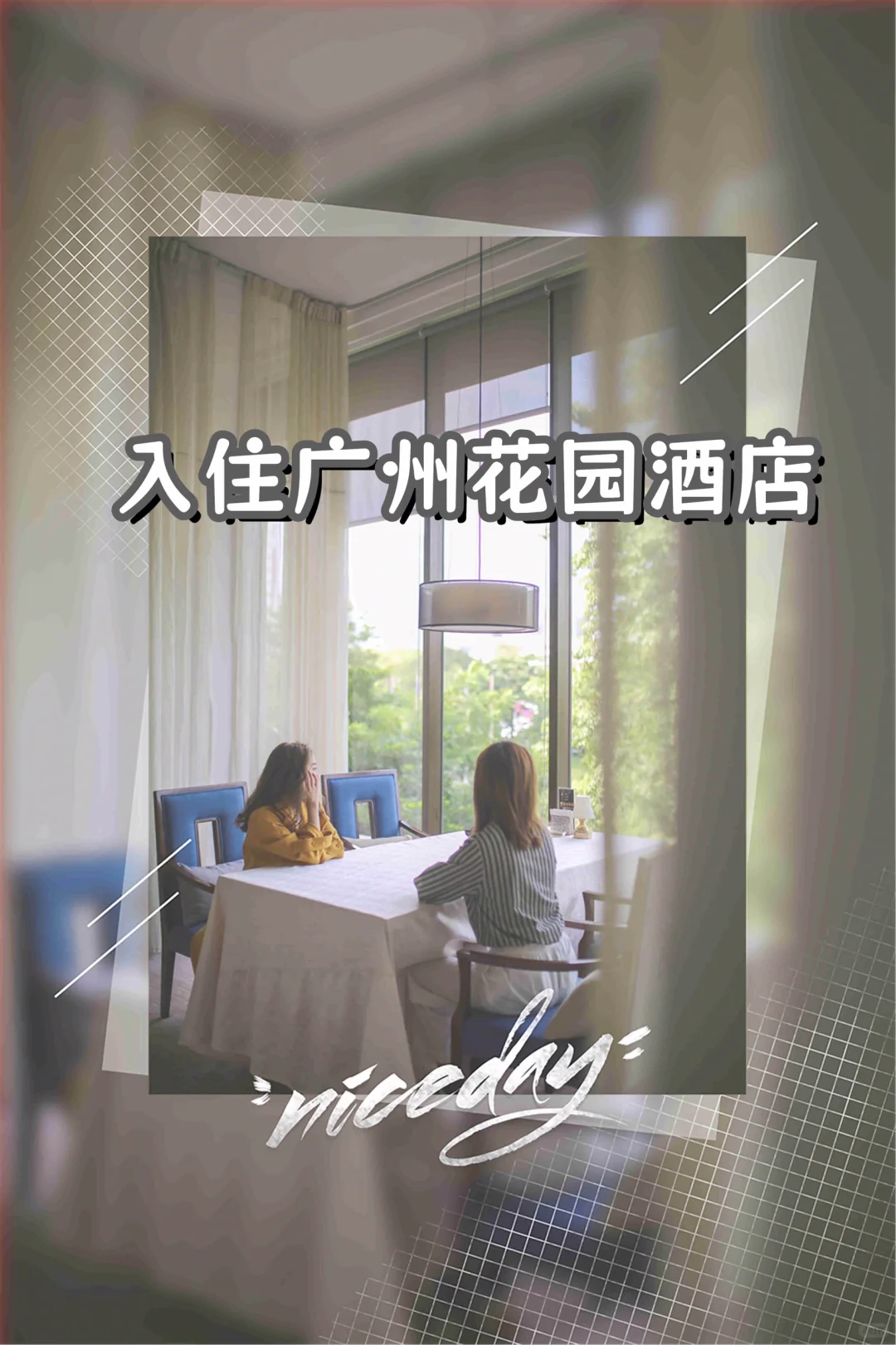 🌟 广州住宿，一场奢华舒适的梦幻之旅！