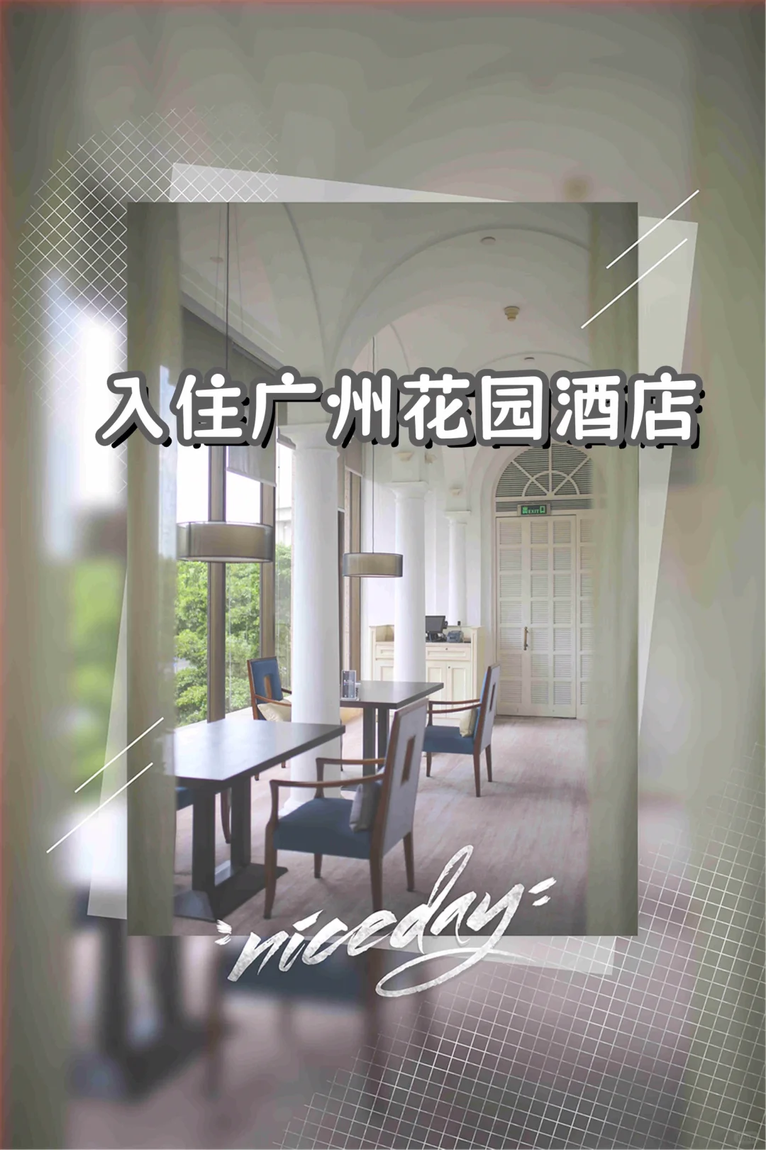 🌟 广州住宿，一场奢华舒适的梦幻之旅！