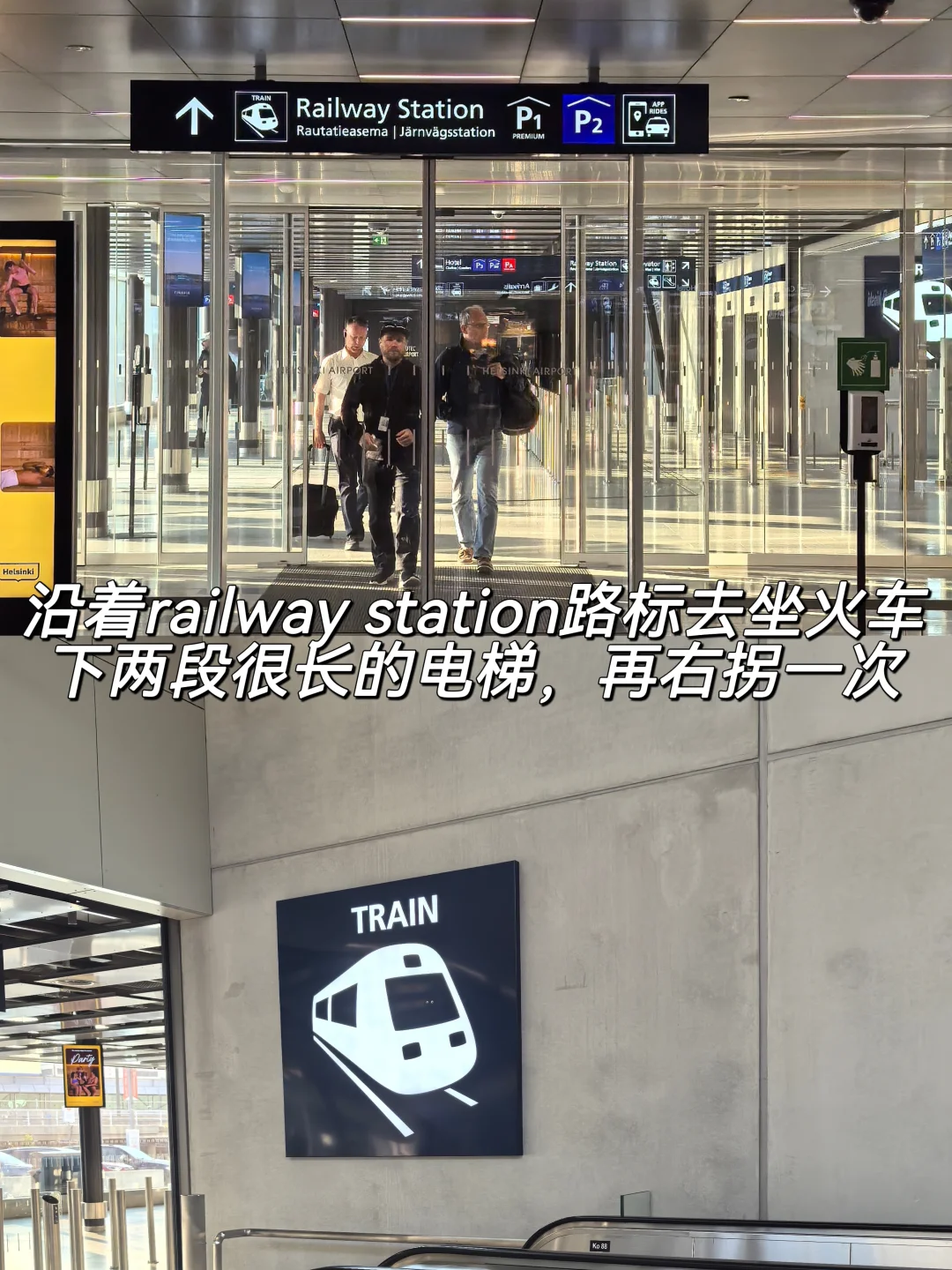 芬兰转机10h游赫尔辛基，手把手攻略