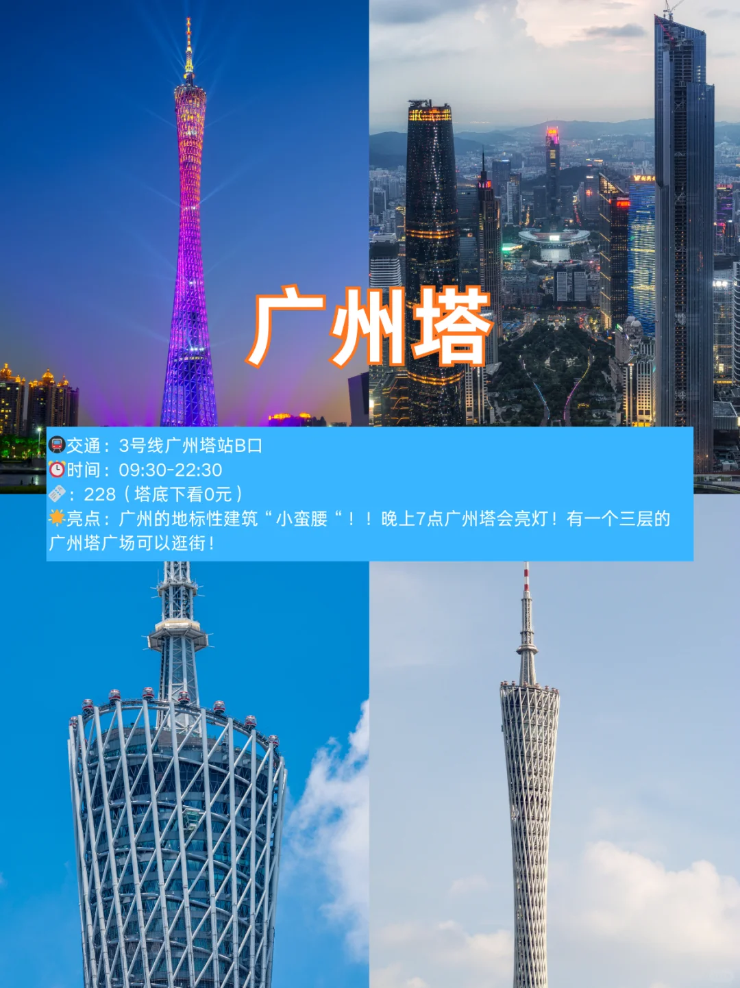 广州12个地铁直达景点，周末遛娃好去处！