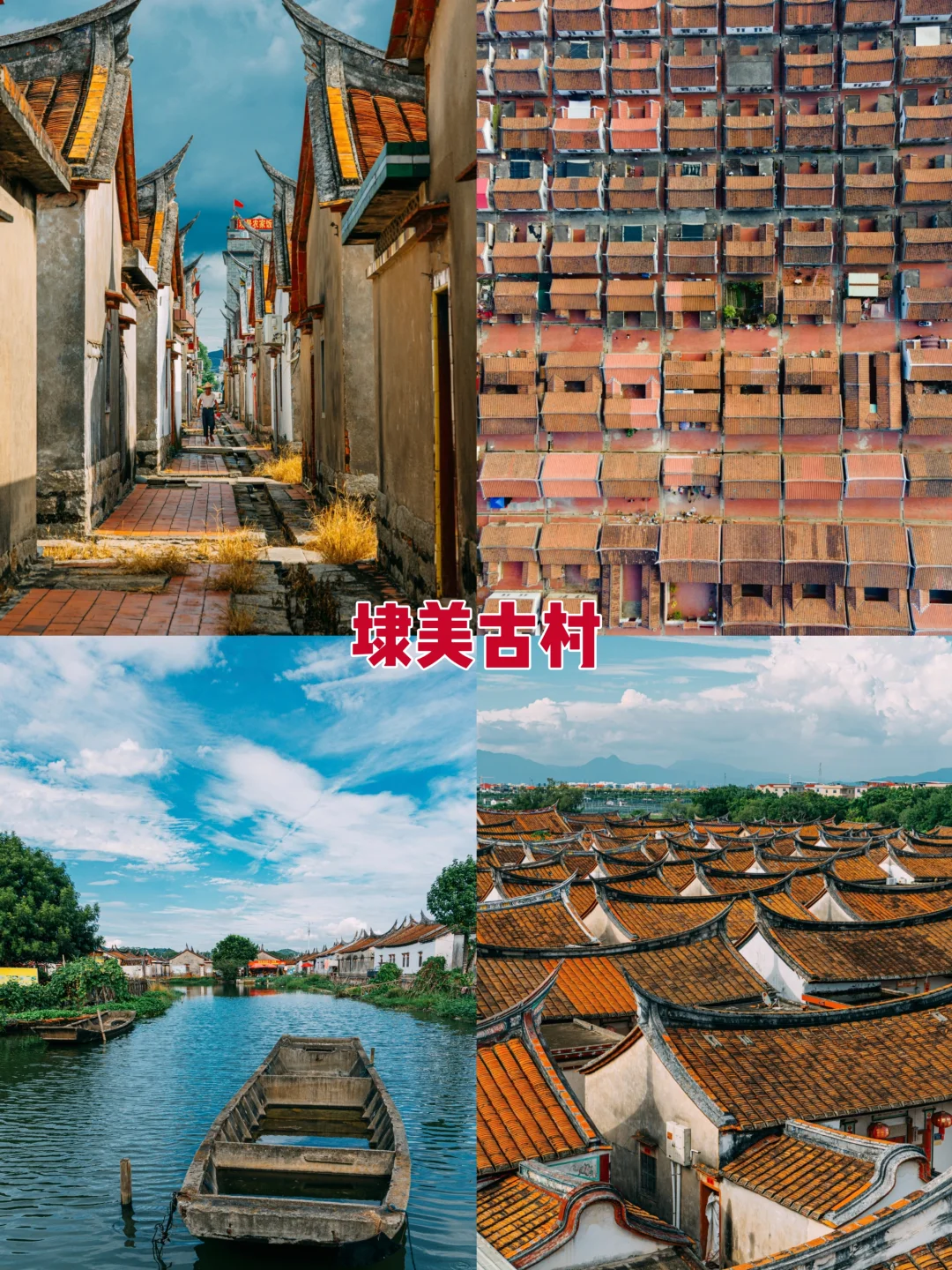 漳州必去8大打卡地！