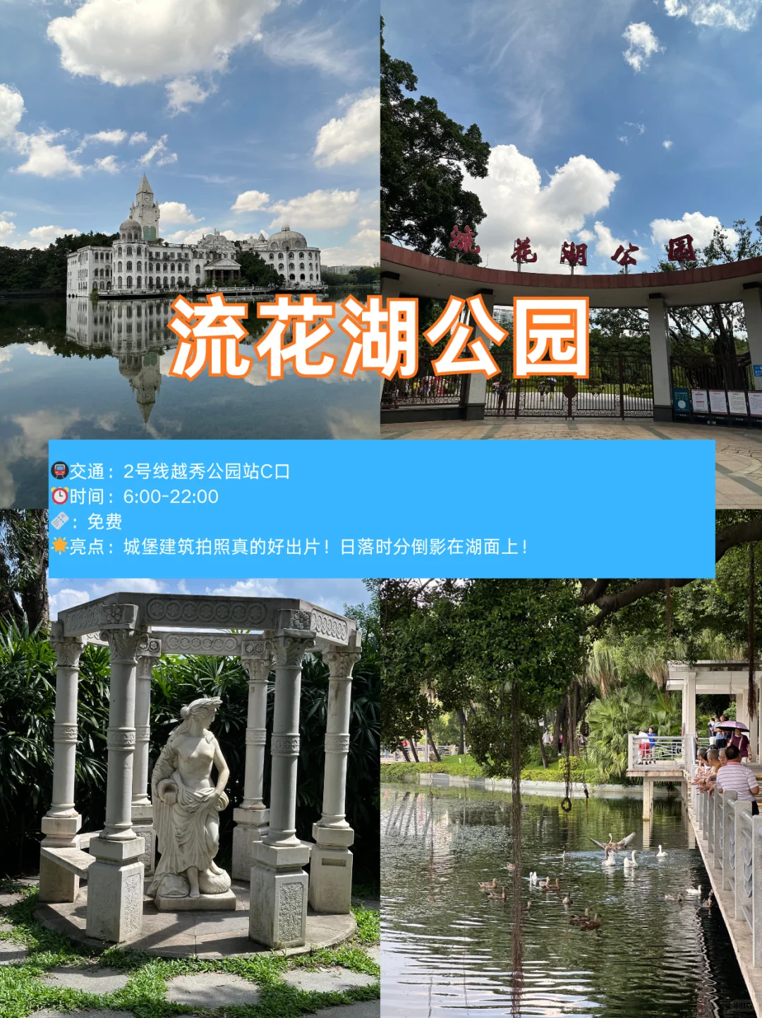 广州12个地铁直达景点，周末遛娃好去处！